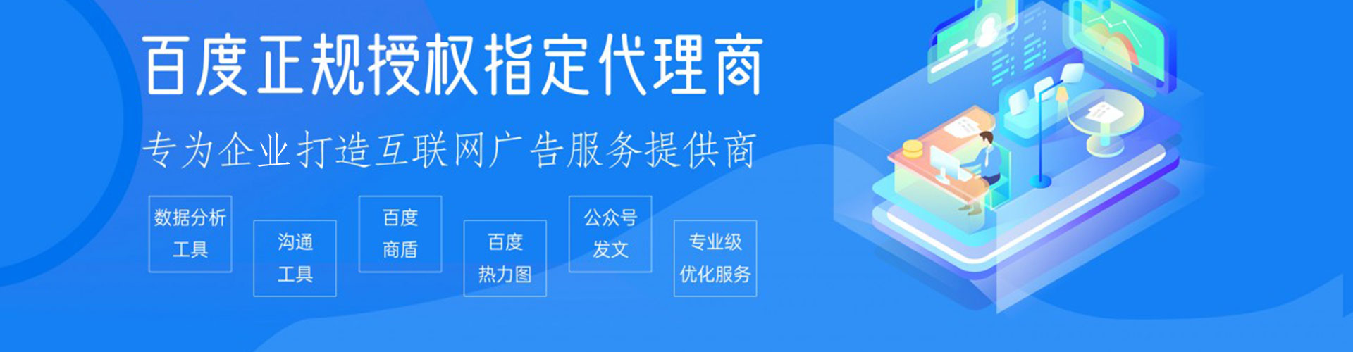 山城百度代理开户