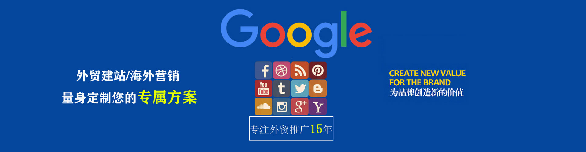 山城如何做sem